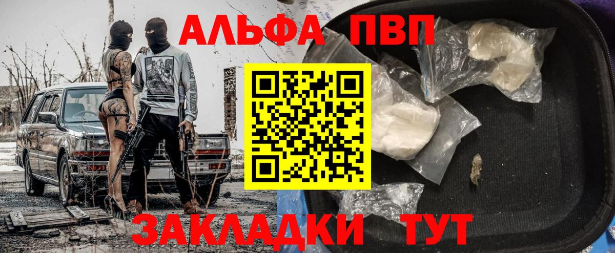 Альфа ПВП СК КРИС  Вход с VPN  Альфа ПВП СК КРИС  Гай 