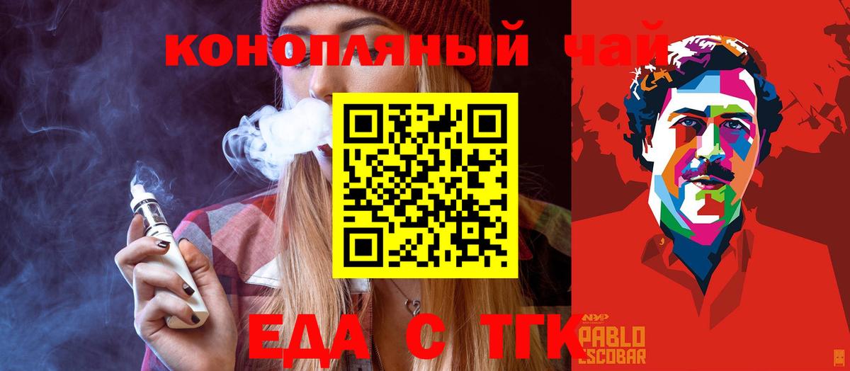 Cannafood конопля  Вход с VPN  Гай 