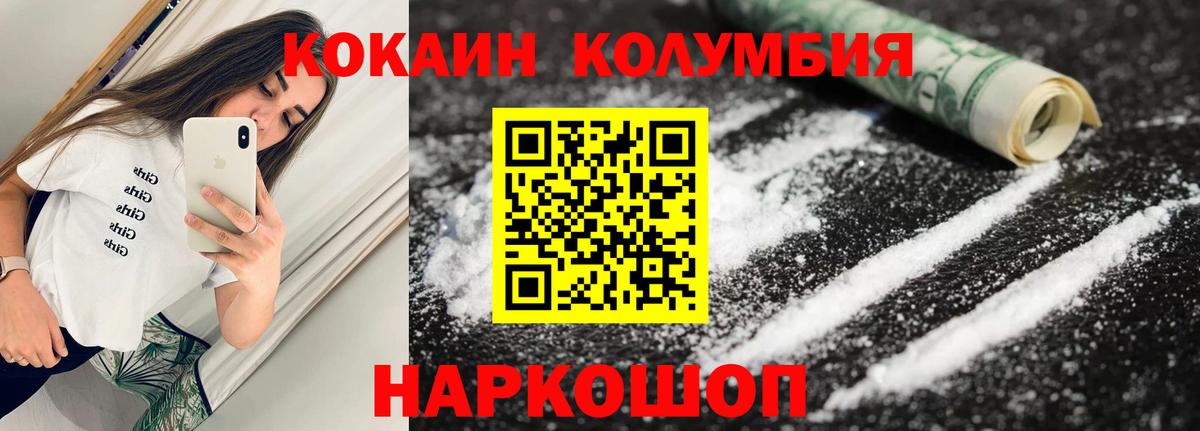 Гай  даркнет сайт  КОКАИН  Вход с VPN  Кокаин Эквадор 