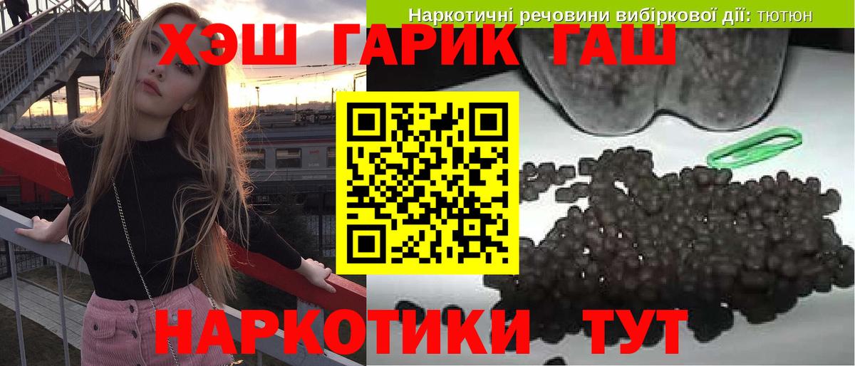 Гашиш Premium  Вход с VPN  ГАШ  ГАШИШ ice o lator  Гай 