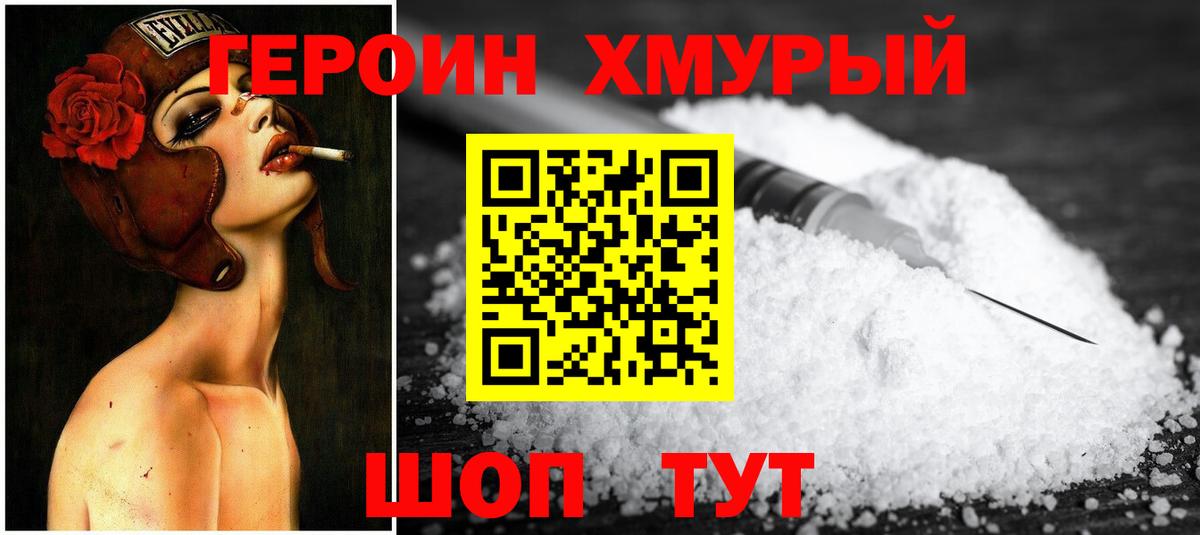 ГЕРОИН афганец Гай