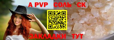 ALPHA PVP Ливны