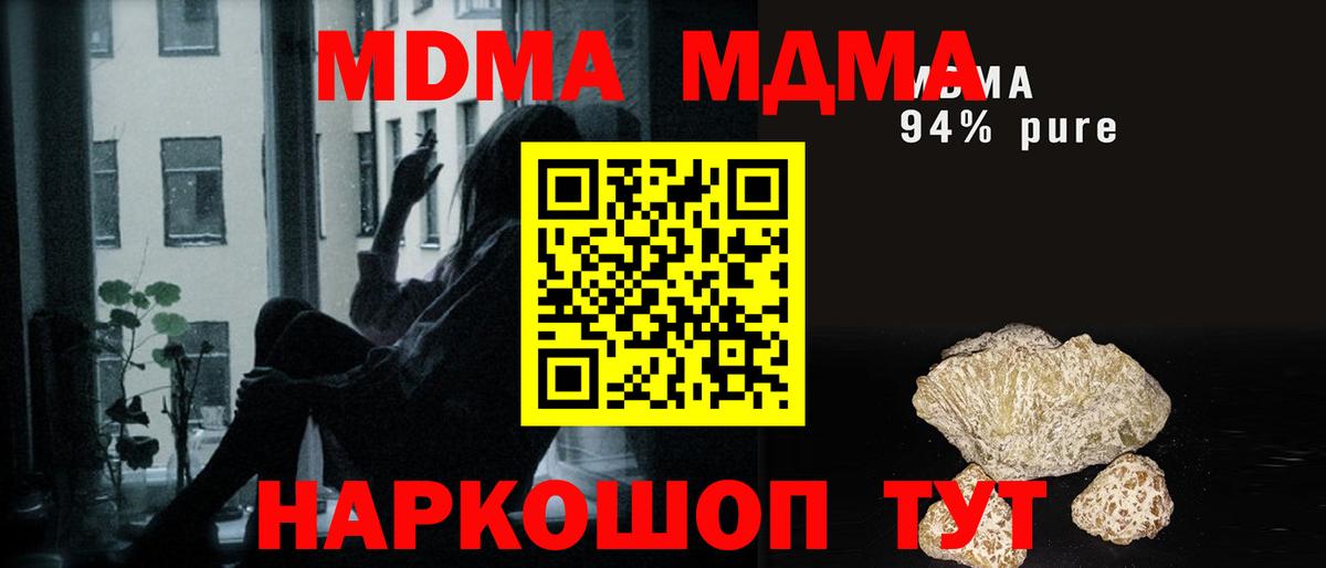 MDMA Molly Гай