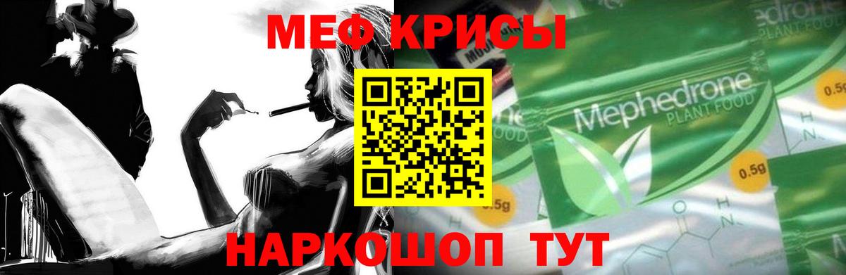 Гай  Мефедрон mephedrone  МЕФ  наркошоп  Вход с VPN  Меф 4 MMC 
