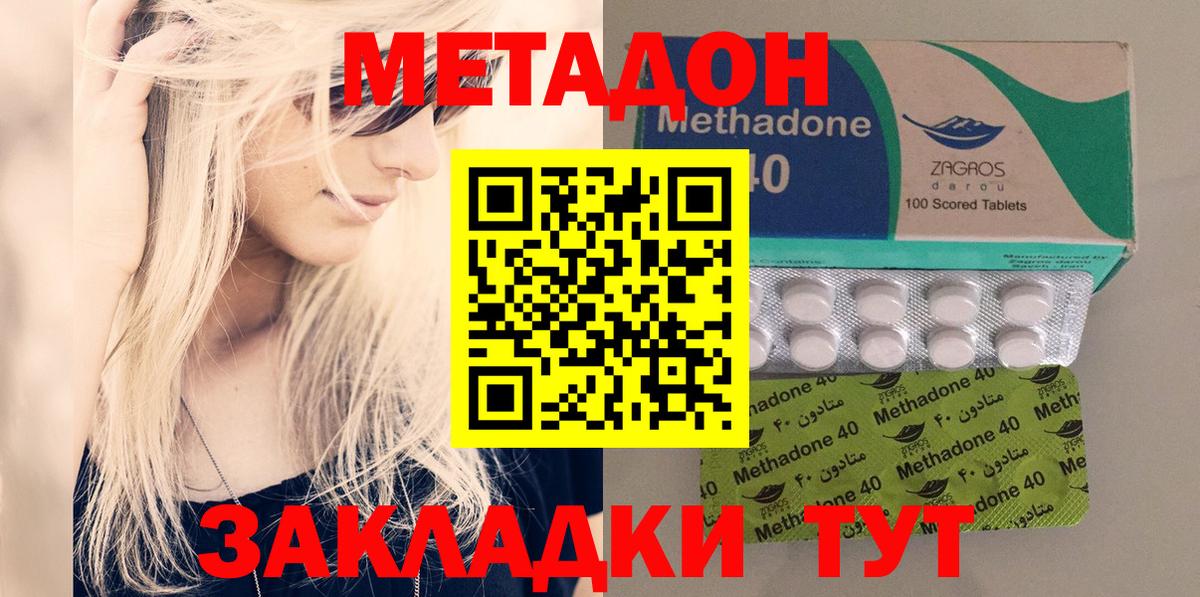 МЕТАДОН VHQ  МЕТАДОН VHQ  Вход с VPN  Гай 