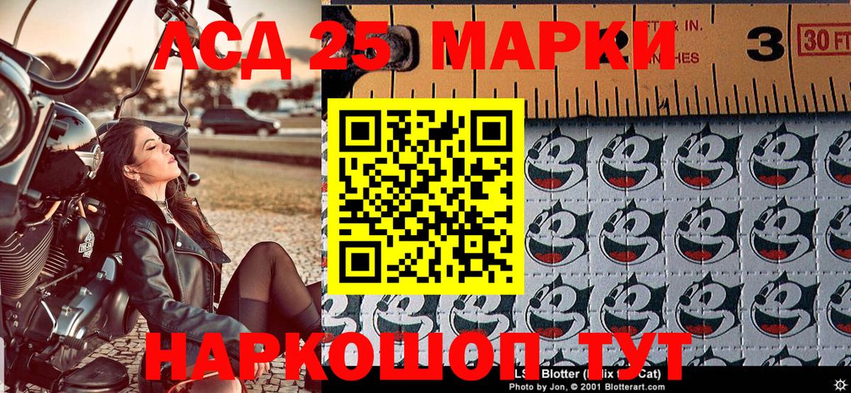 Гай  Марки 25I-NBOMe 1,8мг  Вход с VPN 