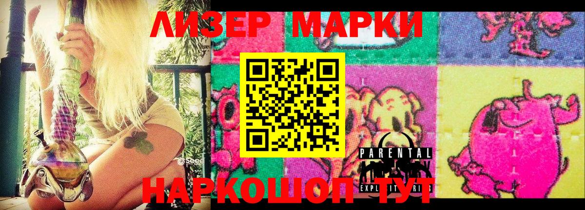 Наркотические марки 1,8мг Гай