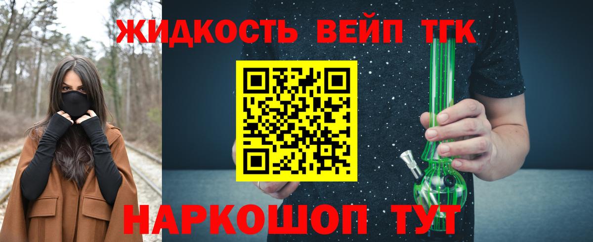 ТГК концентрат  ТГК вейп с тгк  Вход с VPN  Гай 