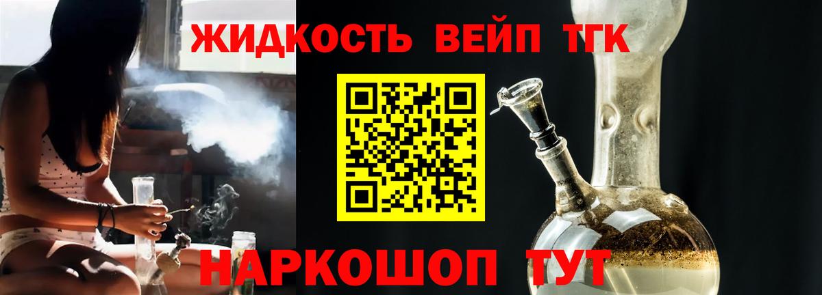 Дистиллят ТГК гашишное масло Гай